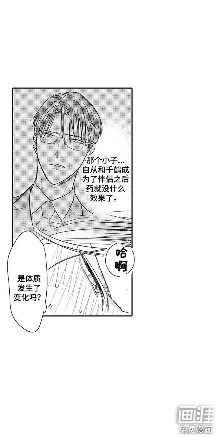 第4章：找上门