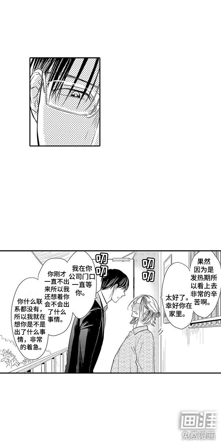第4章：找上门
