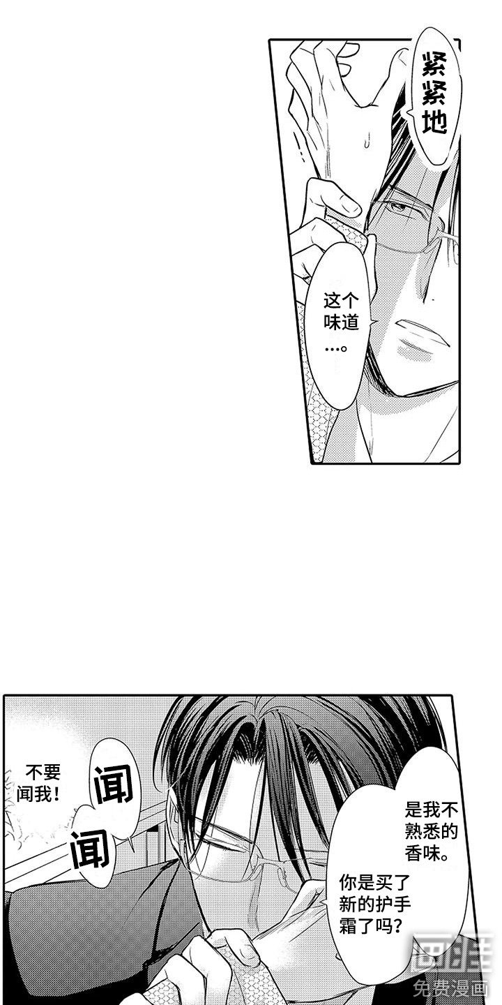 第4章：找上门