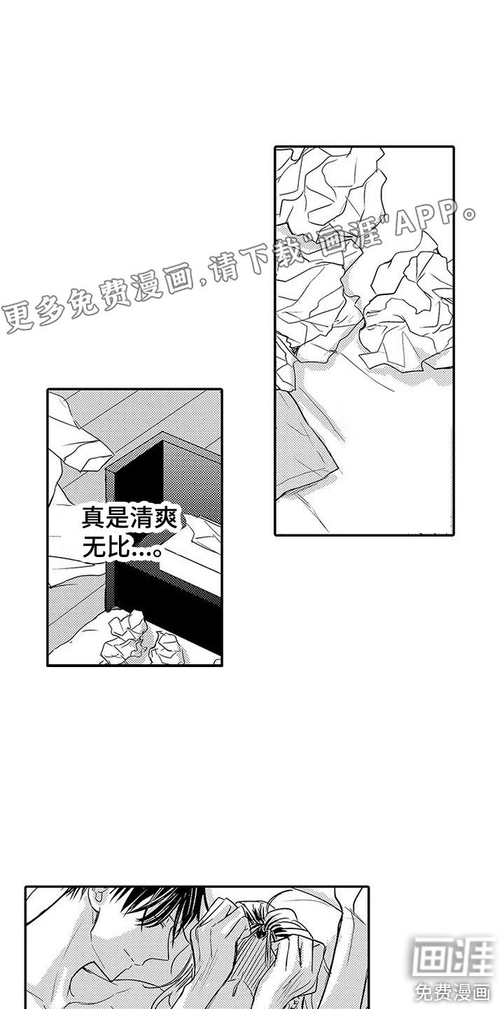 第5章：所期望的
