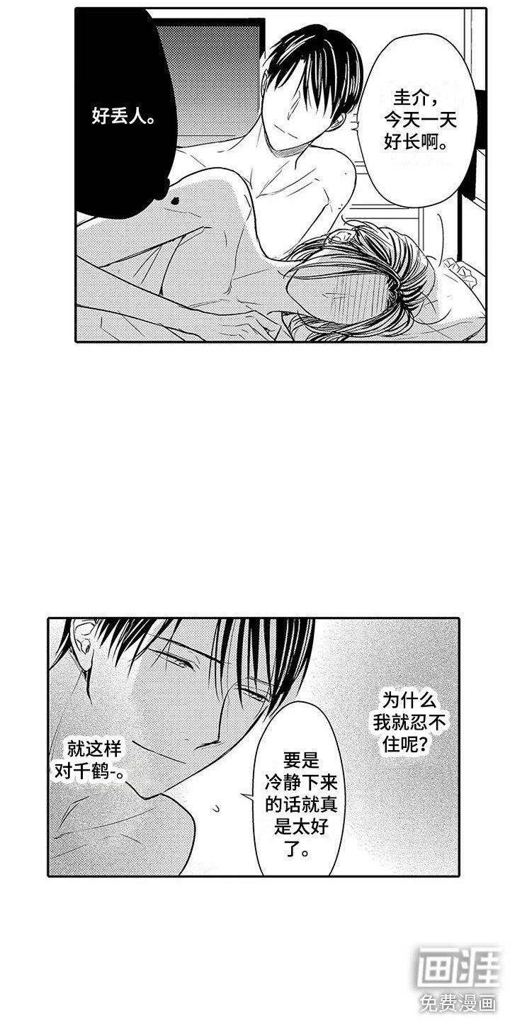 第5章：所期望的