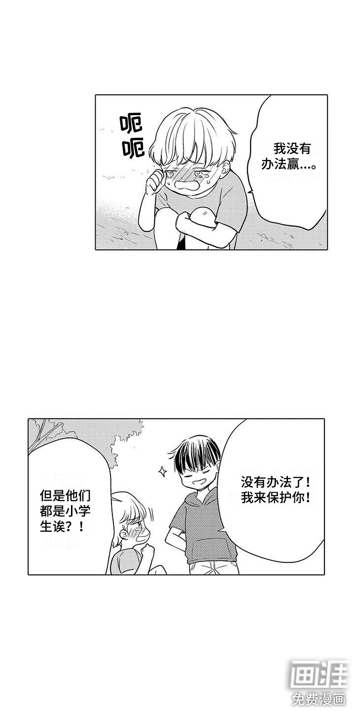 第5章：所期望的