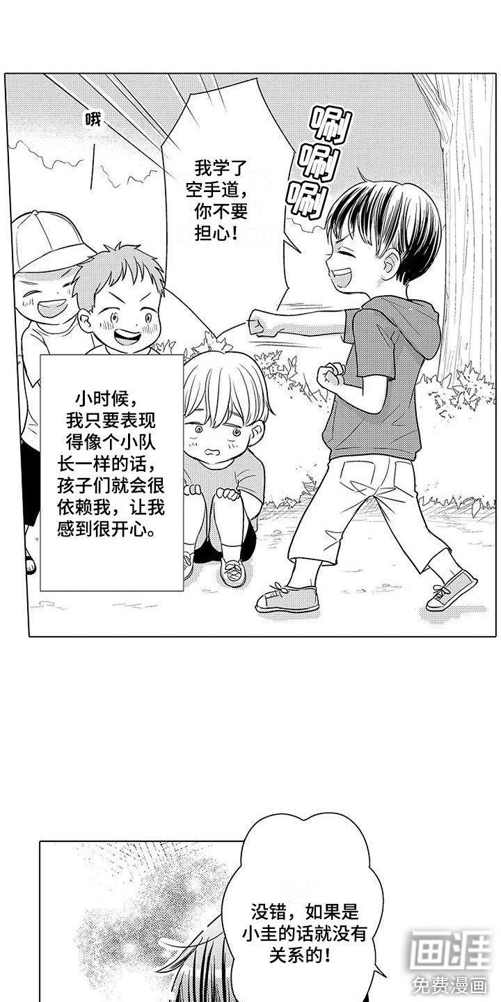 第5章：所期望的
