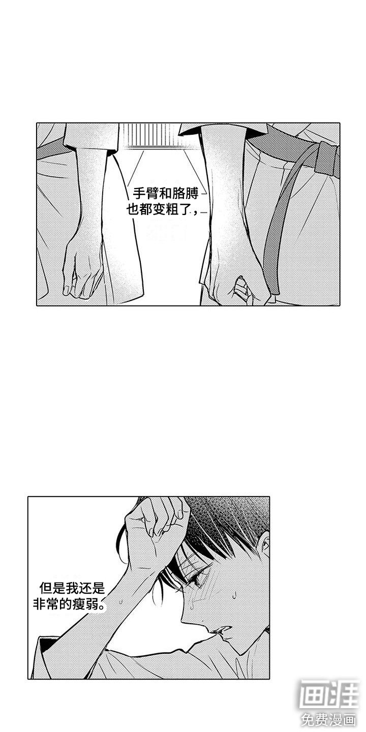 第5章：所期望的