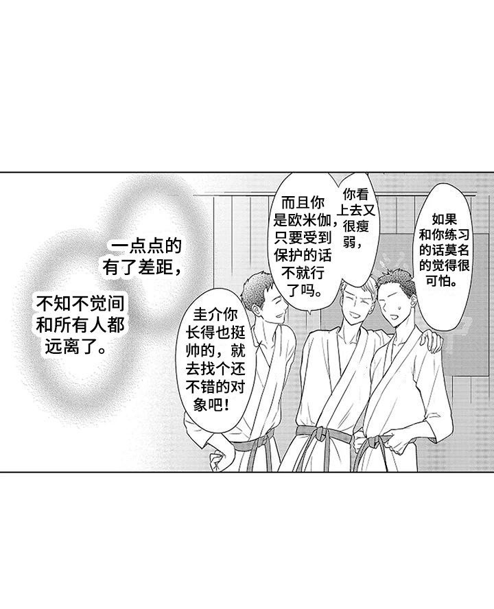 第5章：所期望的