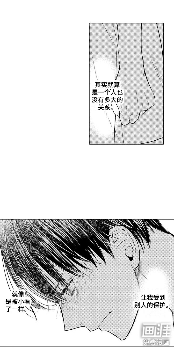 第5章：所期望的
