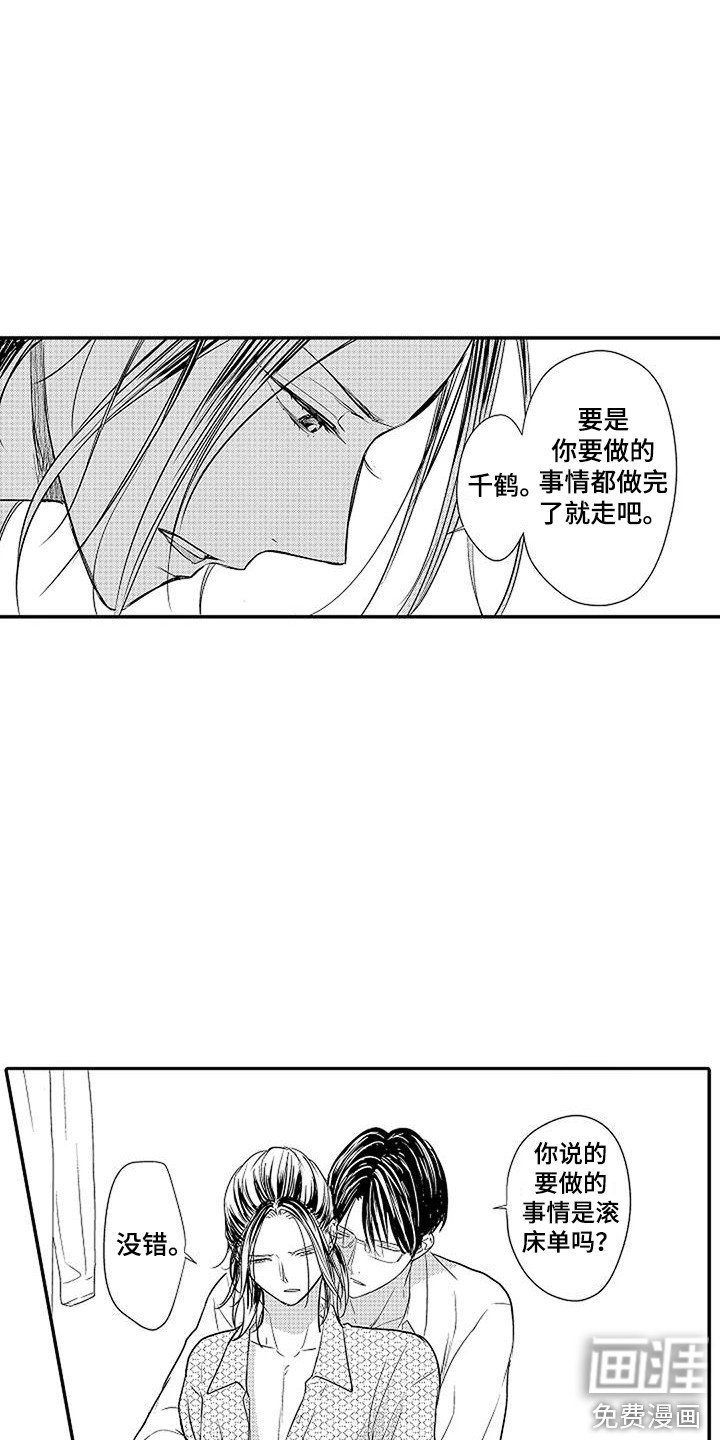 第5章：所期望的