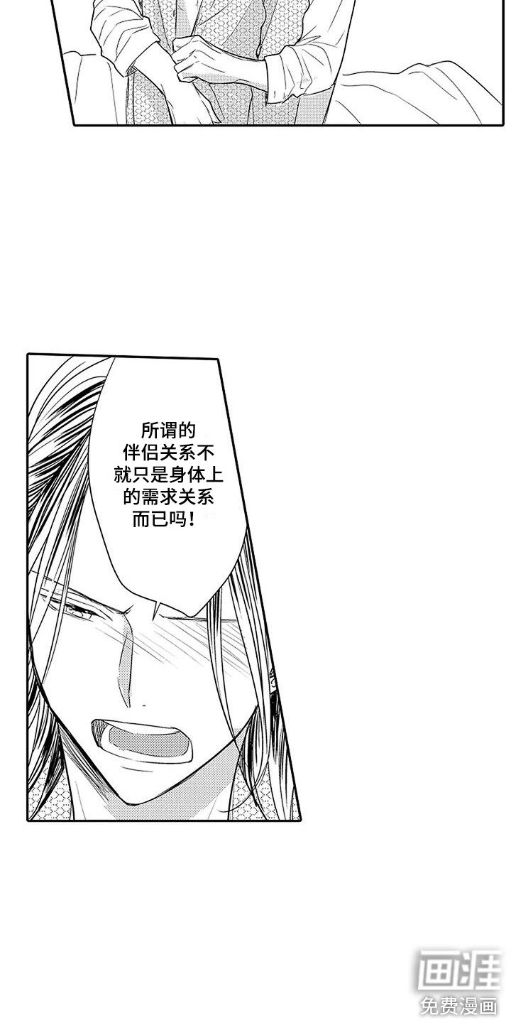 第5章：所期望的
