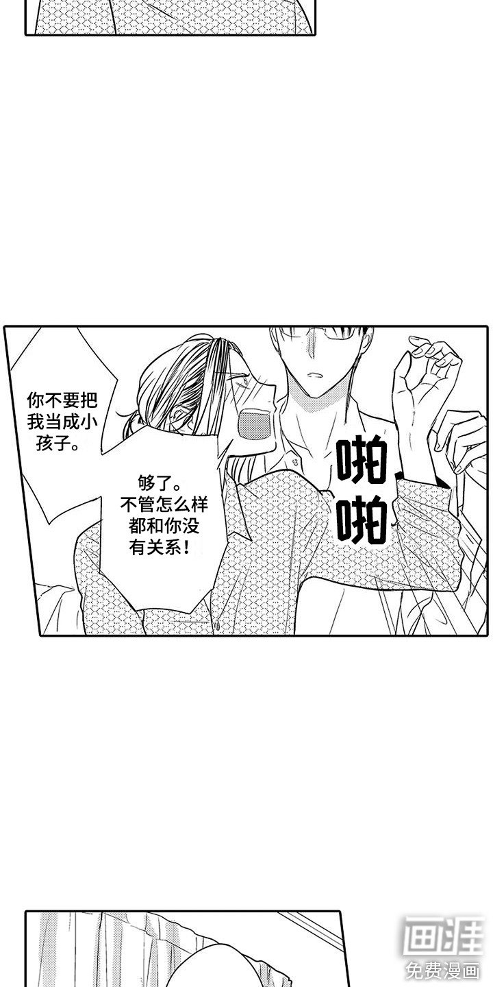第5章：所期望的