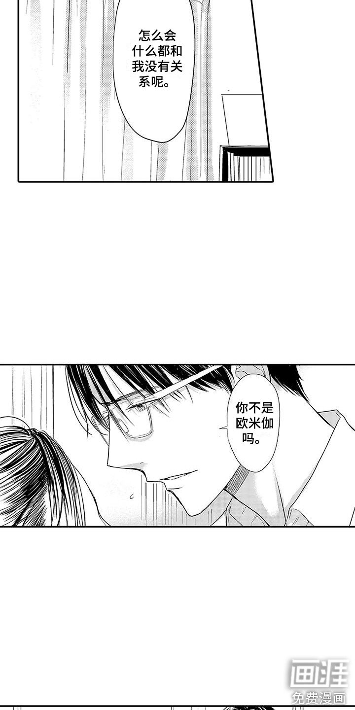 第5章：所期望的