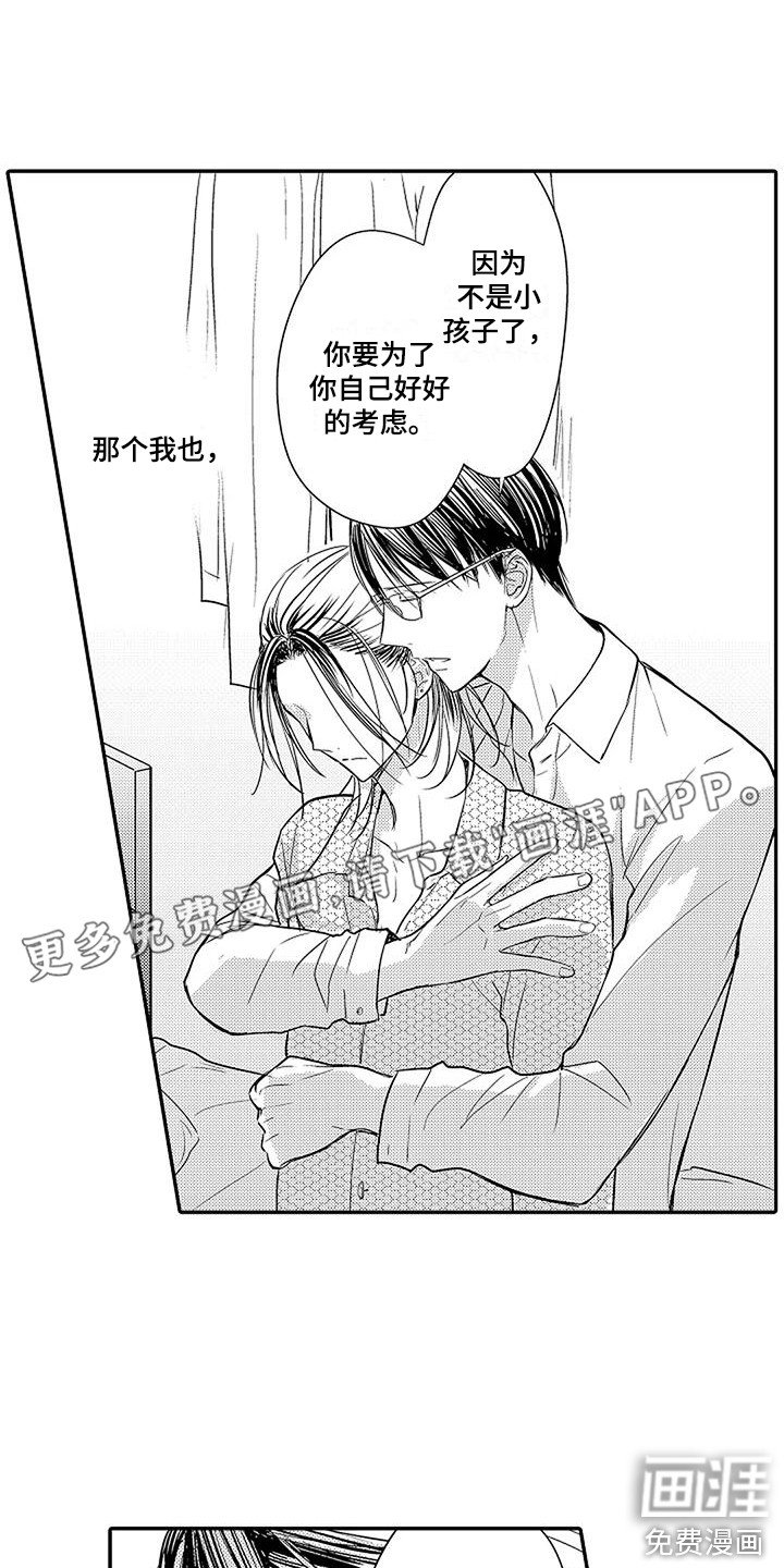 第6章：不想面对