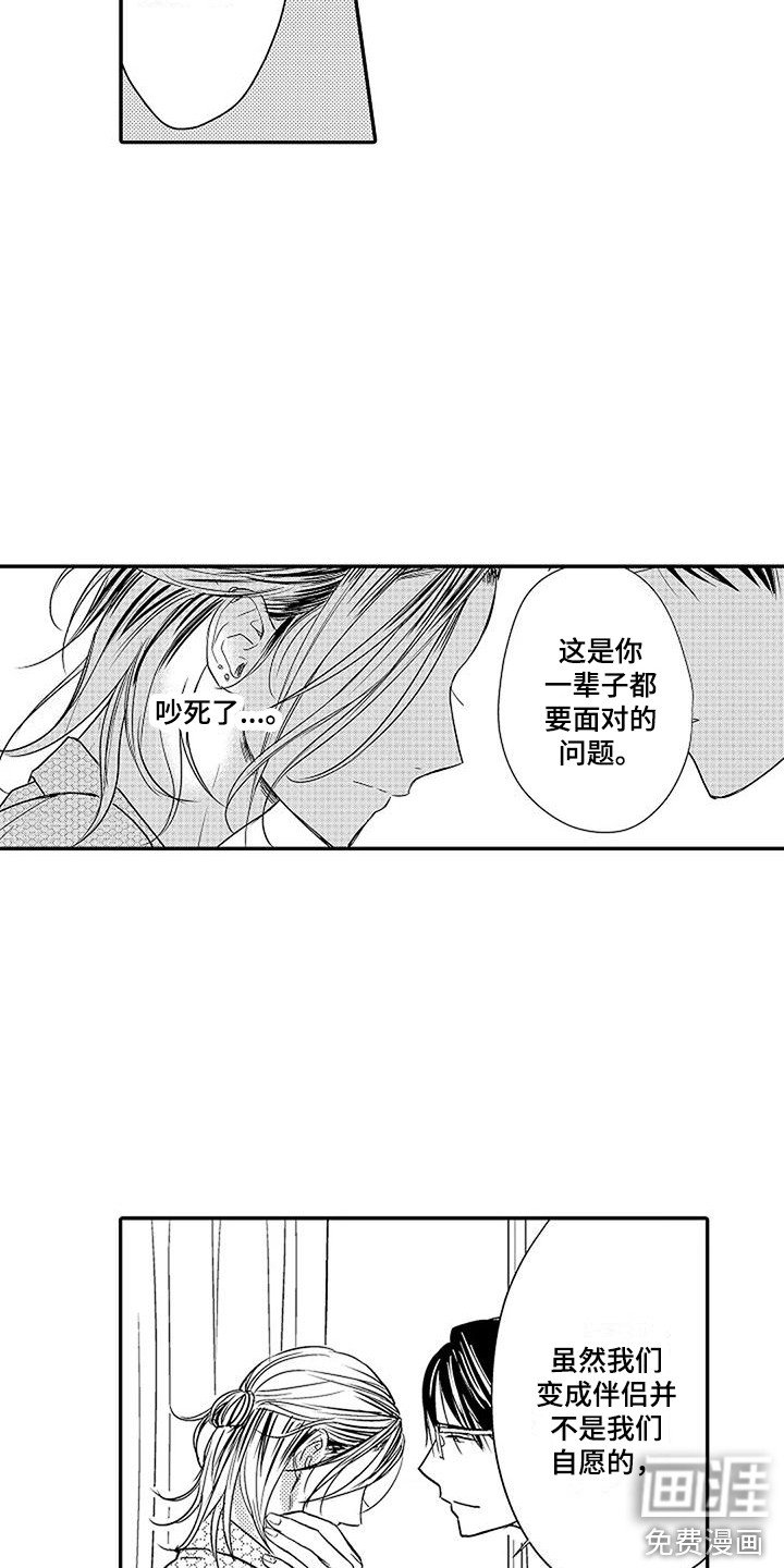 第6章：不想面对