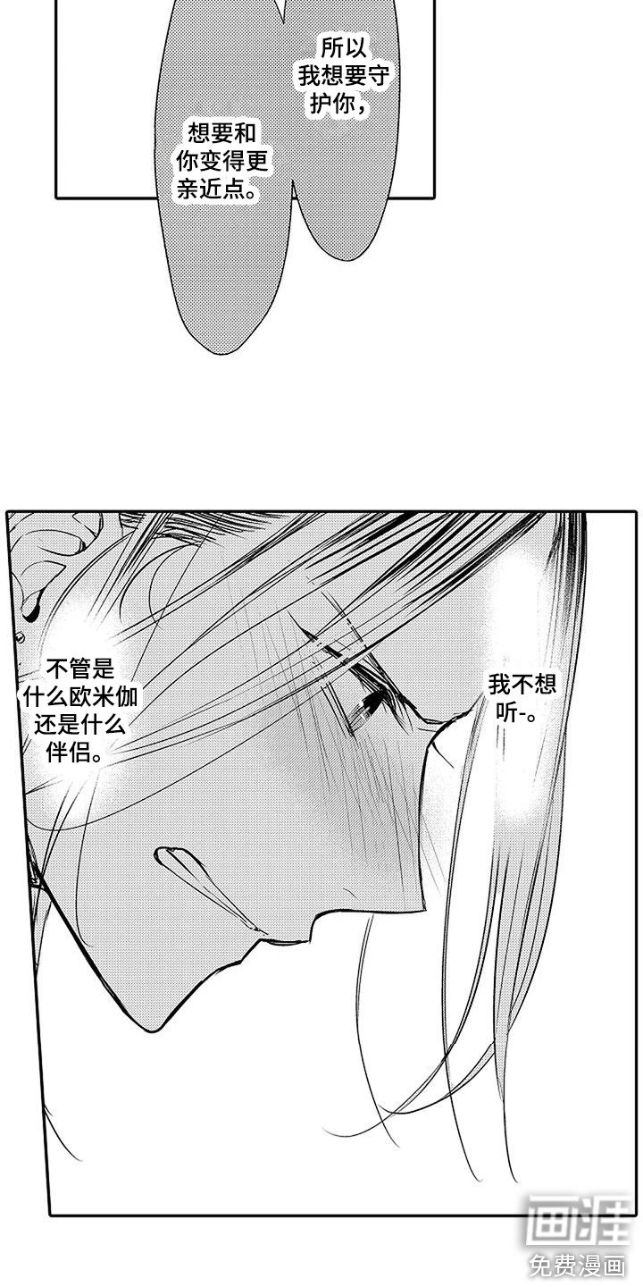 第6章：不想面对