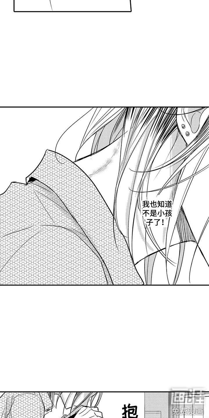 第6章：不想面对