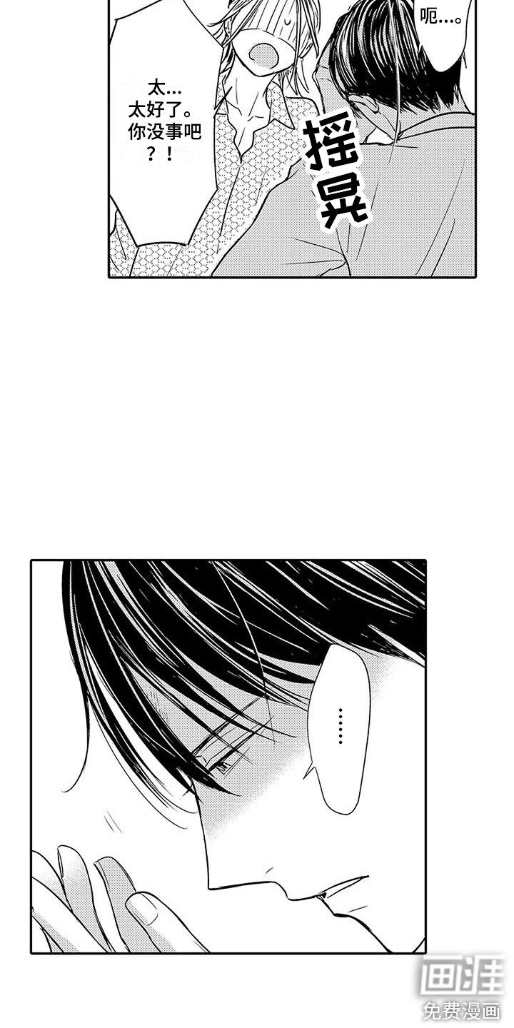 第6章：不想面对