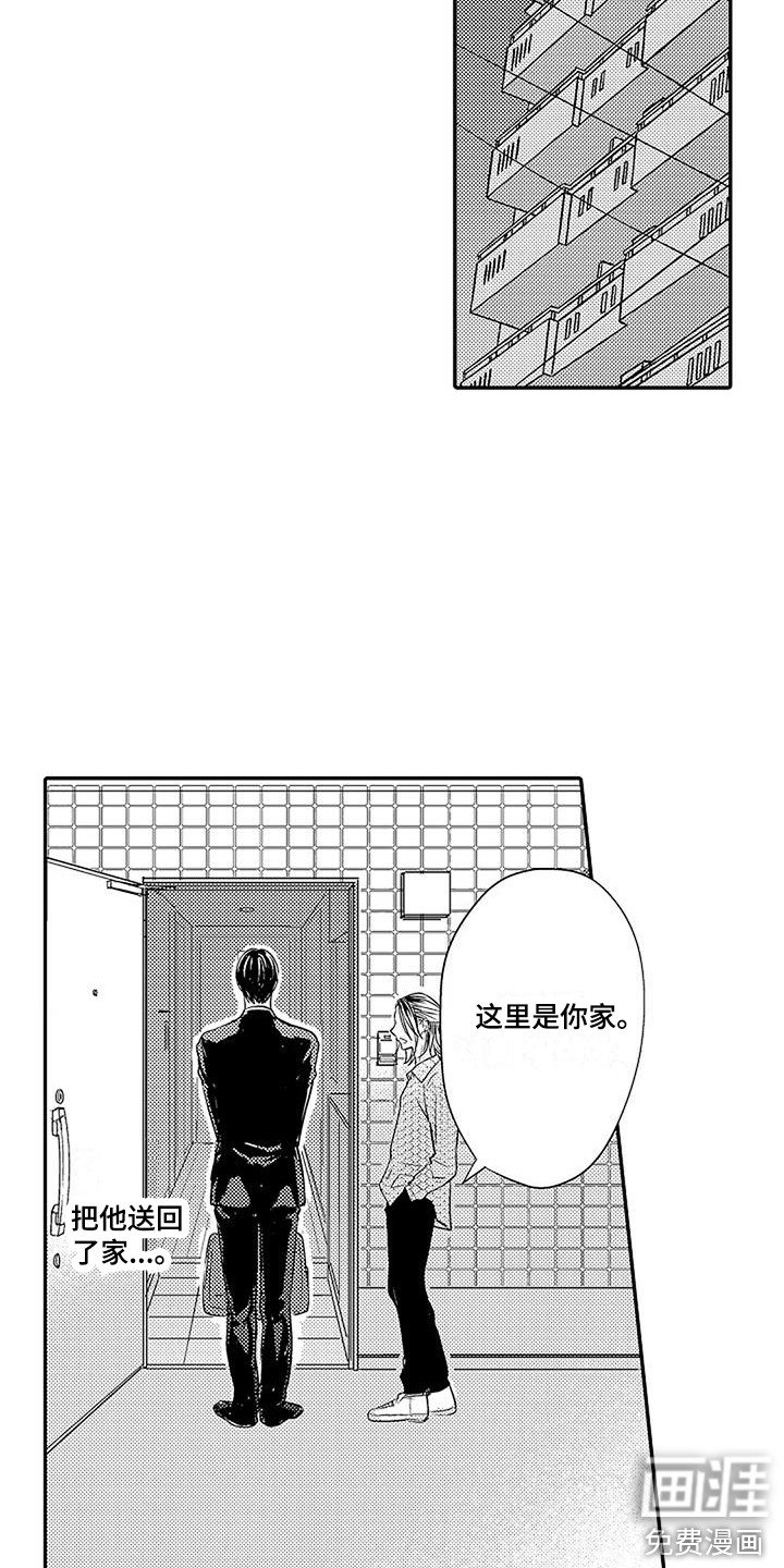 第7章：记忆混乱