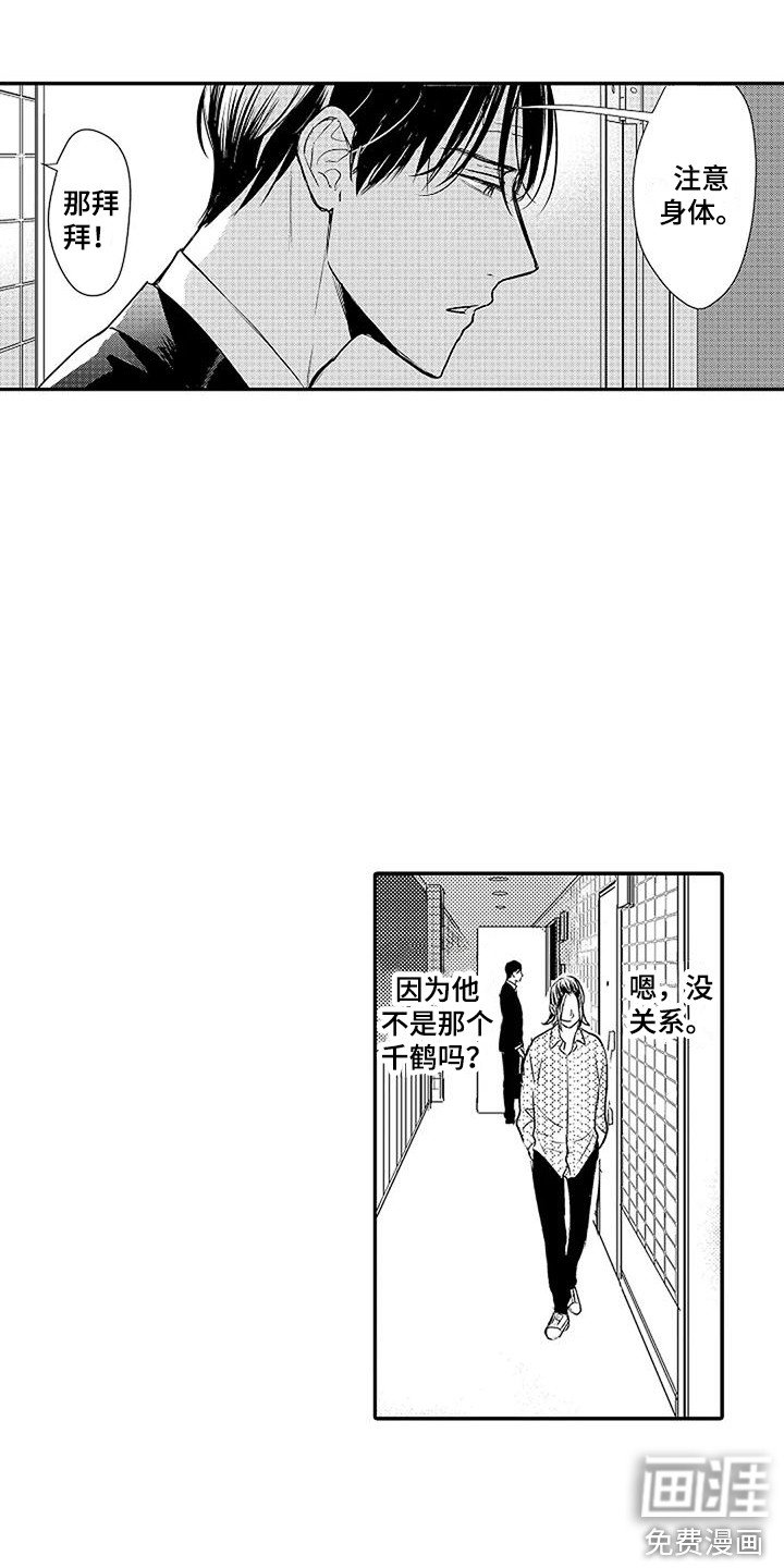 第7章：记忆混乱
