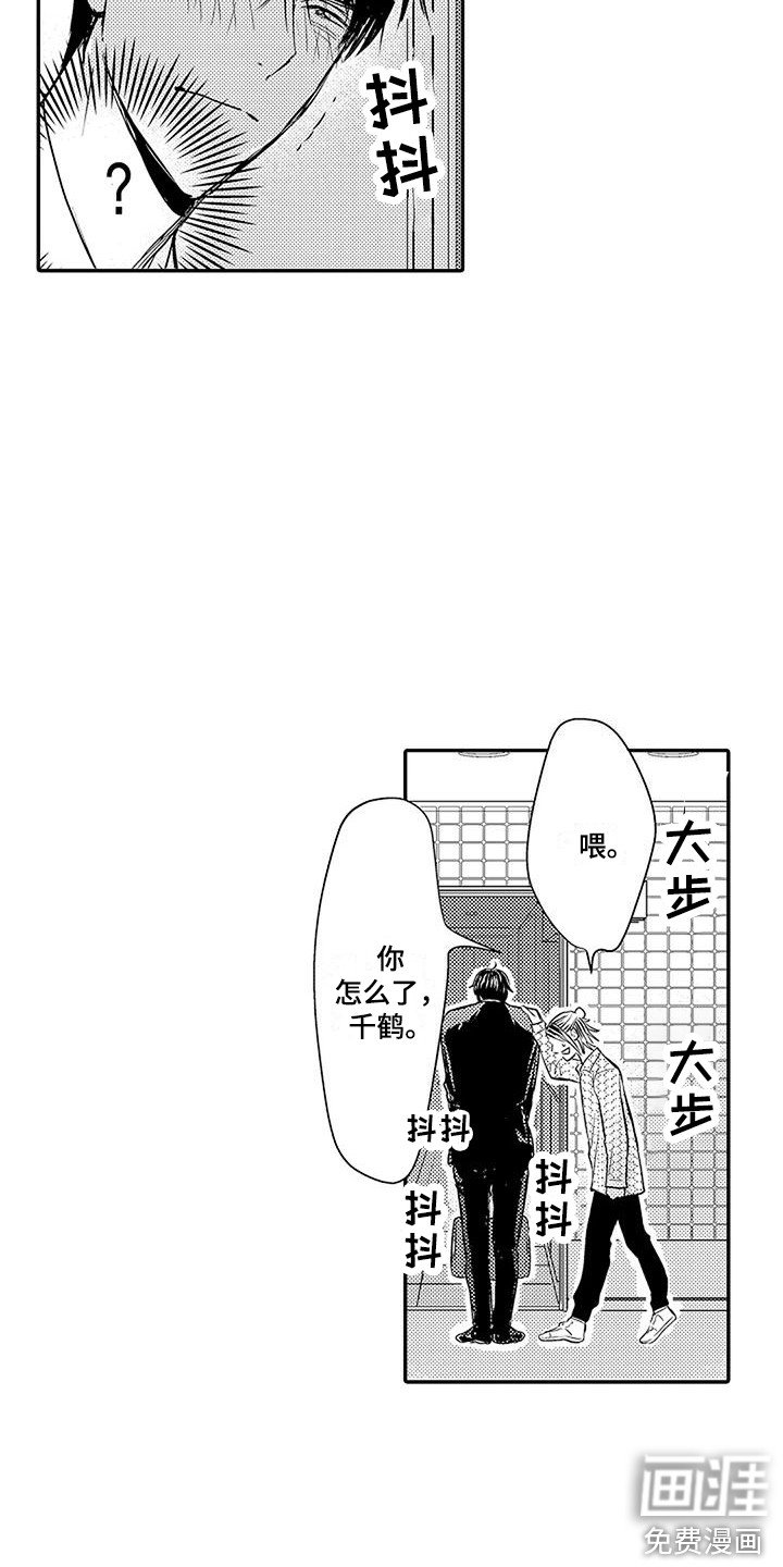 第7章：记忆混乱
