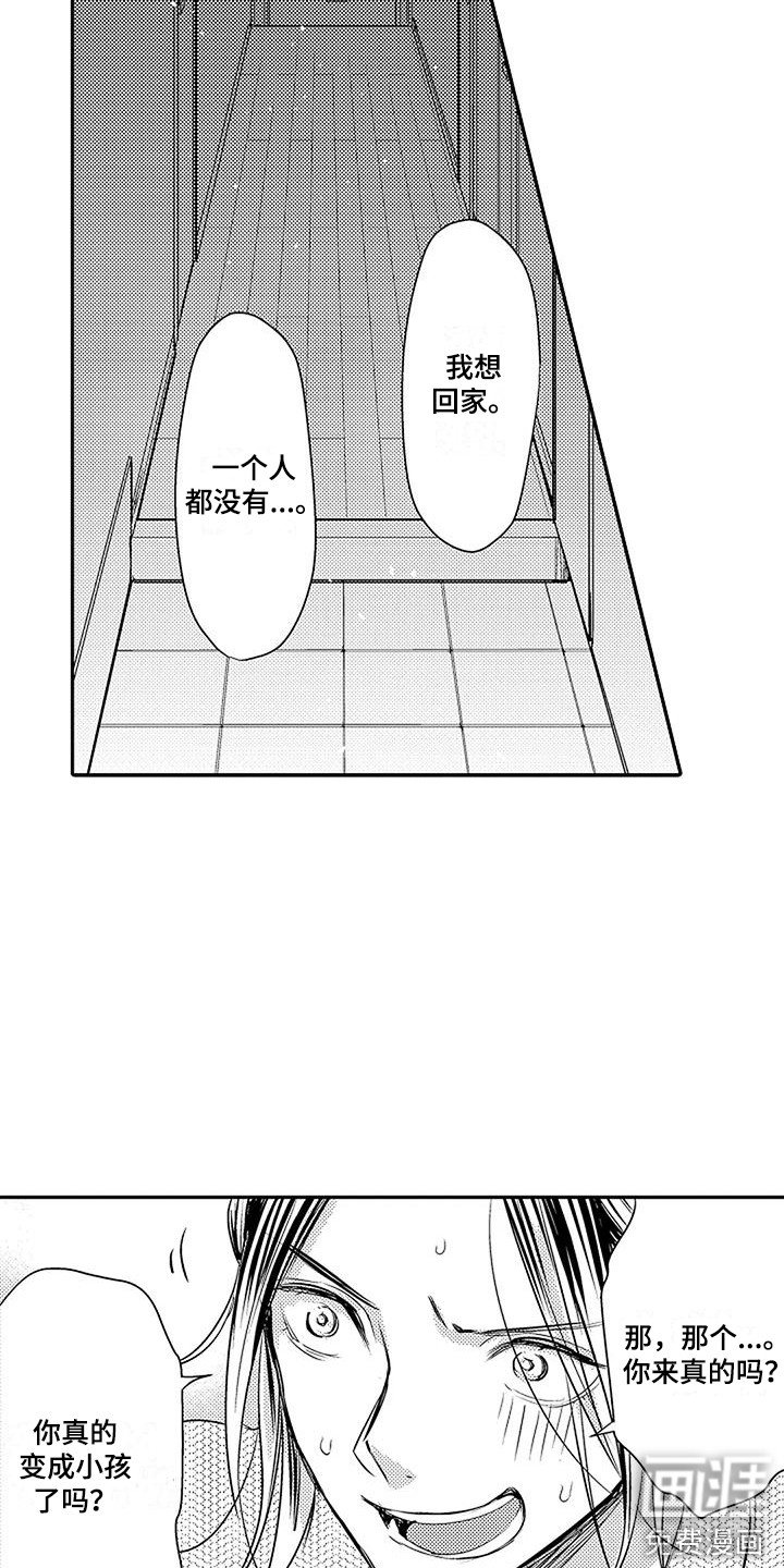 第7章：记忆混乱