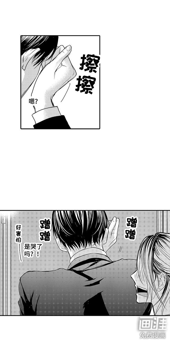 第7章：记忆混乱