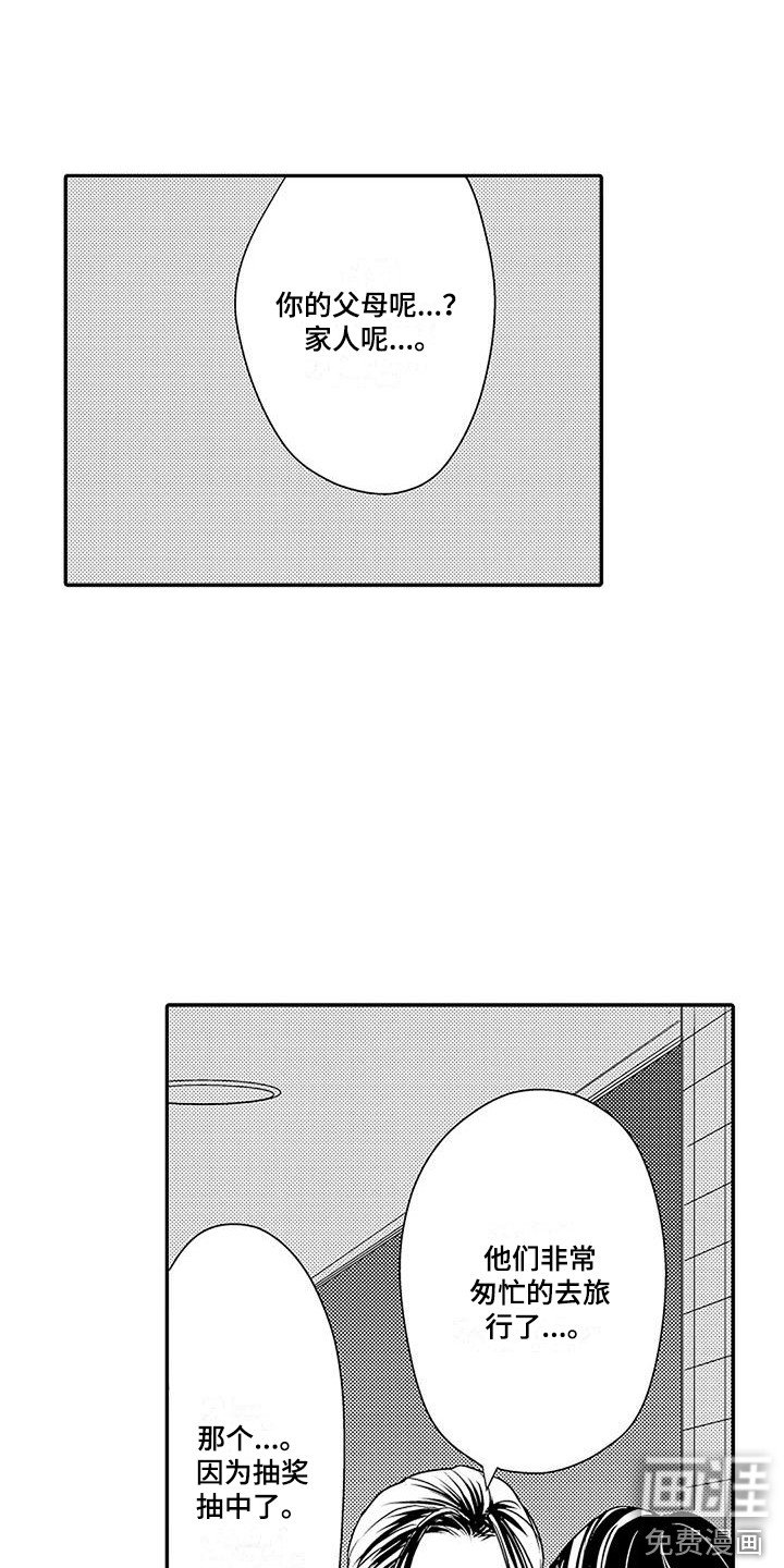 第7章：记忆混乱