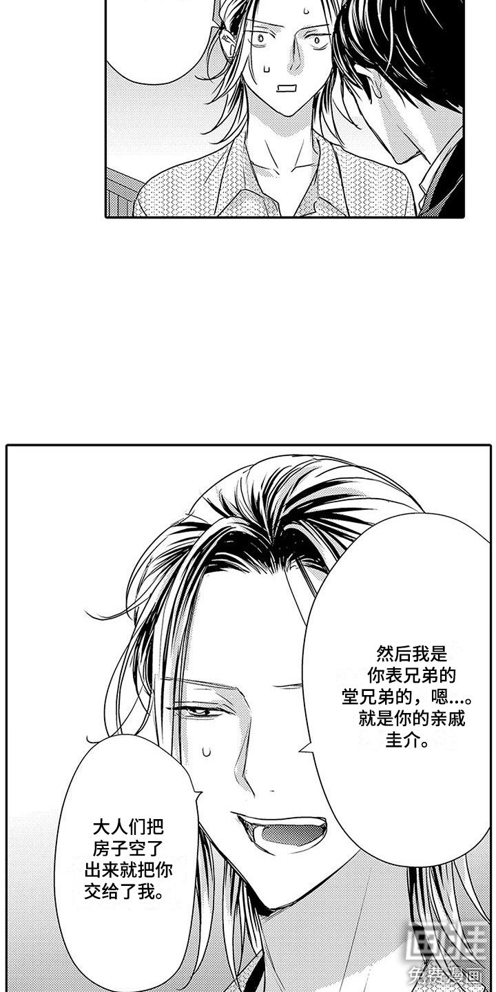 第7章：记忆混乱