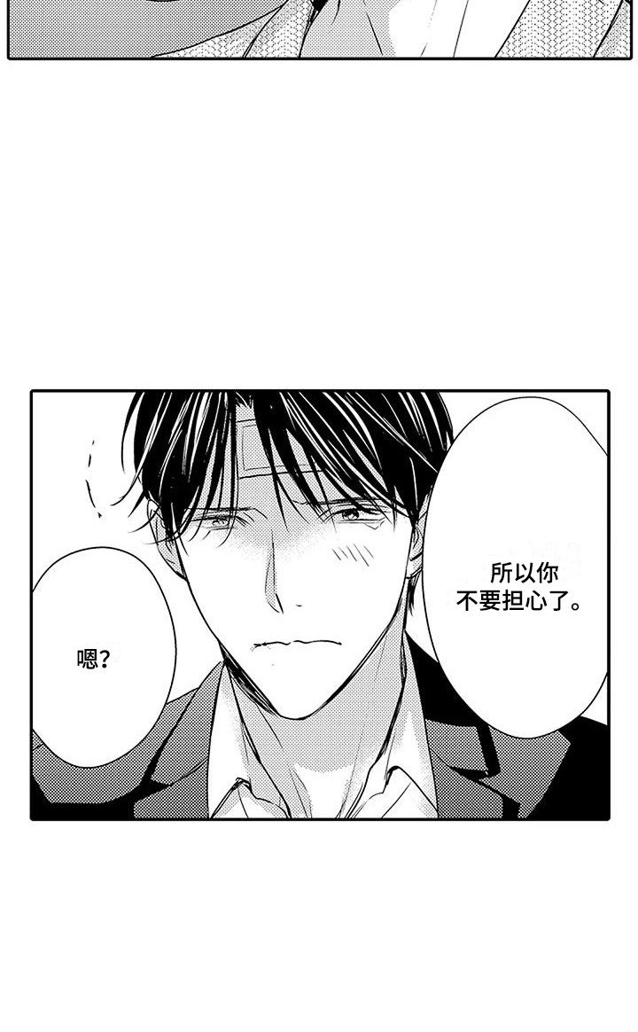 第7章：记忆混乱