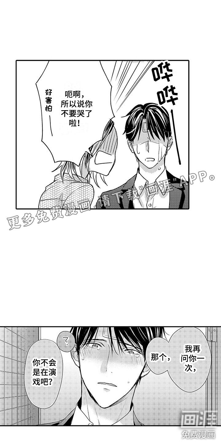 第8章：哥哥