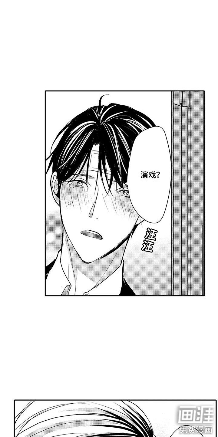 第8章：哥哥