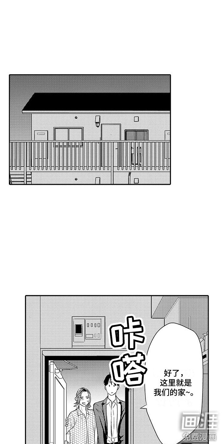 第8章：哥哥