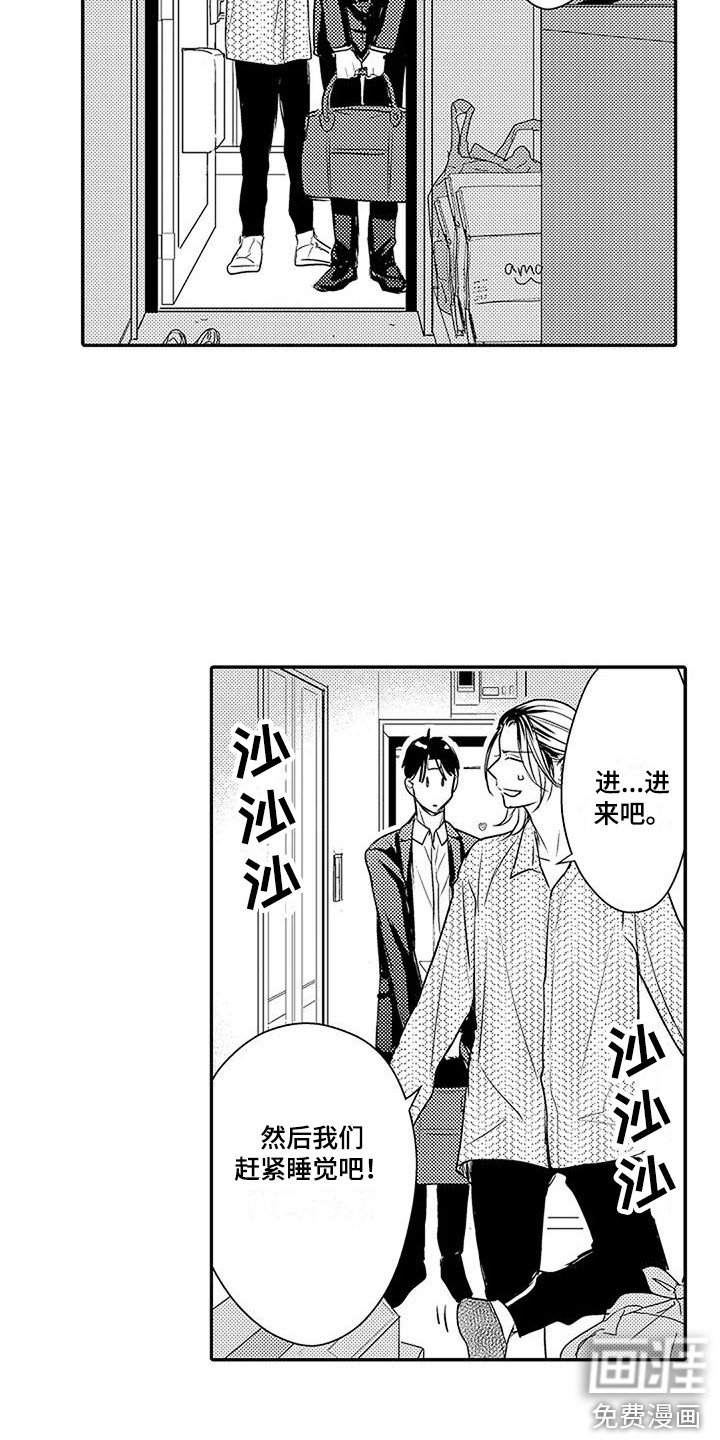 第8章：哥哥