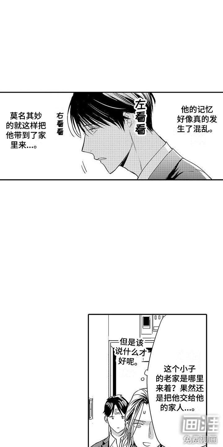 第8章：哥哥