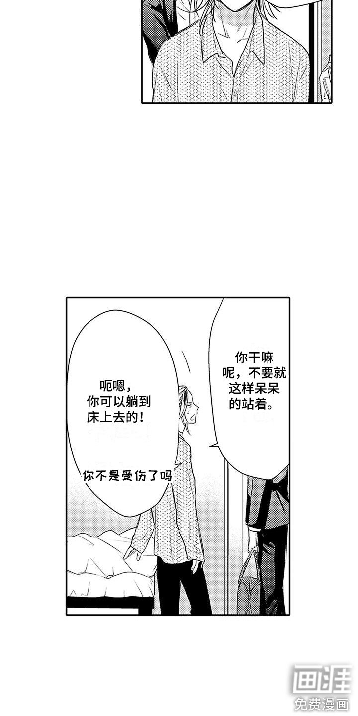 第8章：哥哥