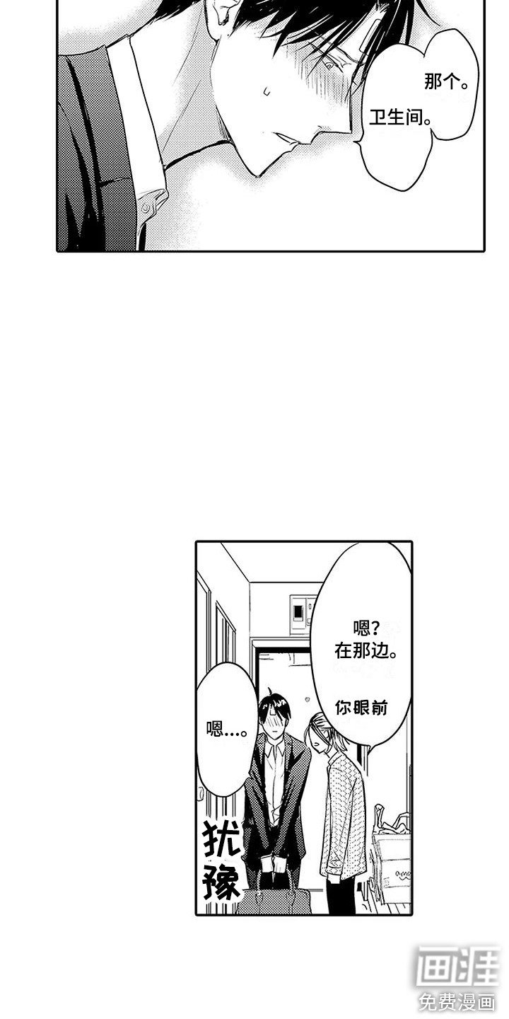 第8章：哥哥