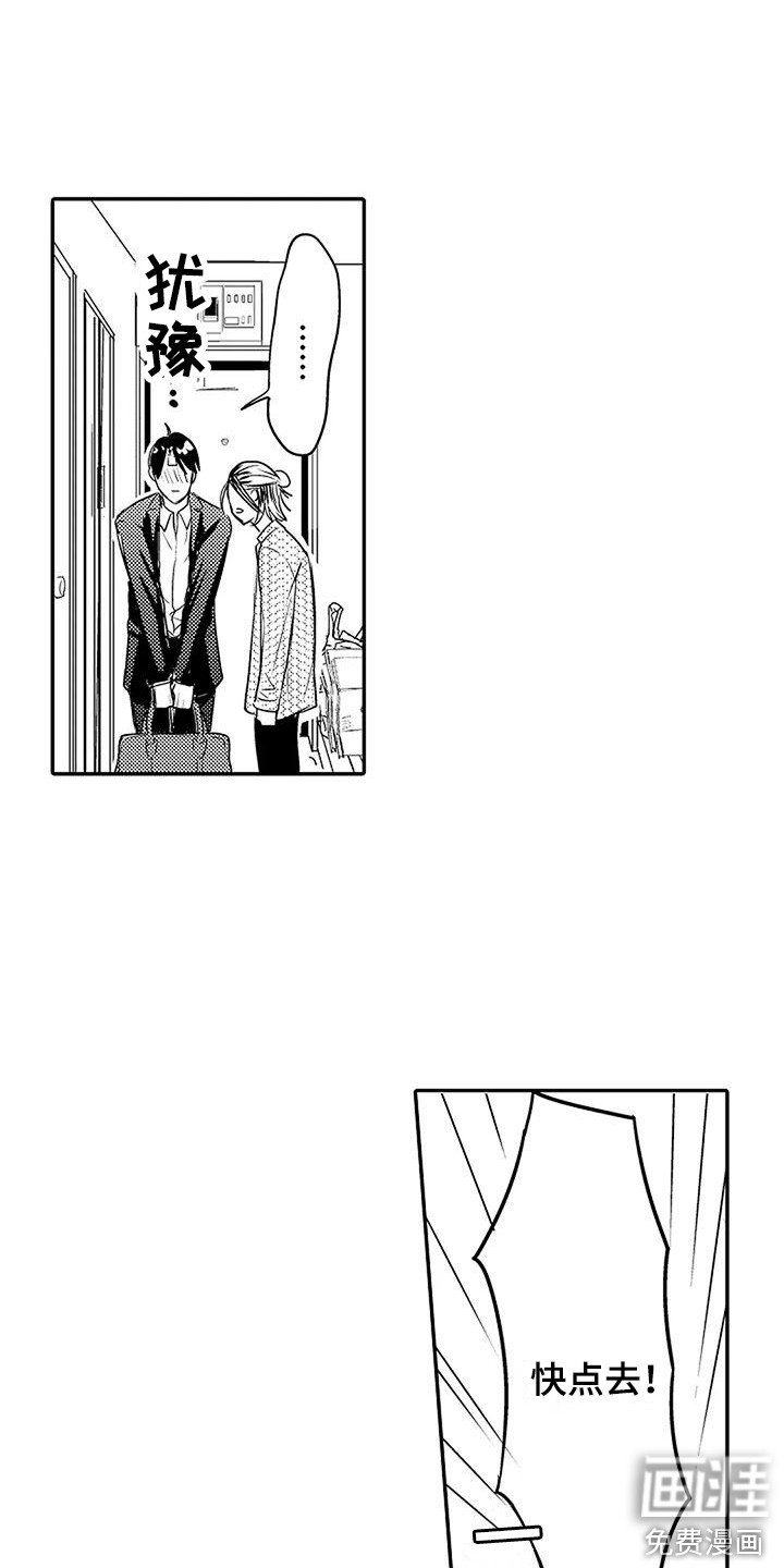 第8章：哥哥