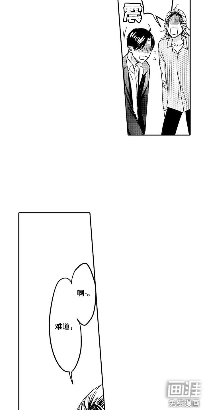 第8章：哥哥