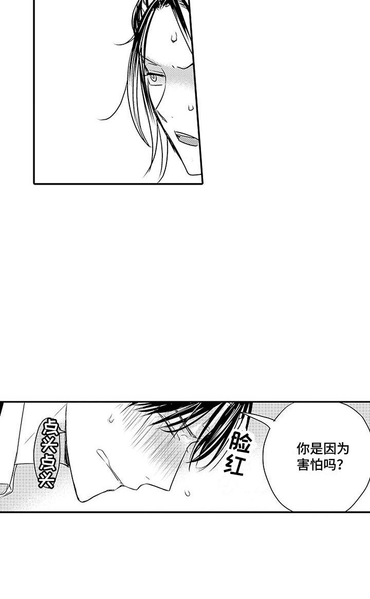第8章：哥哥