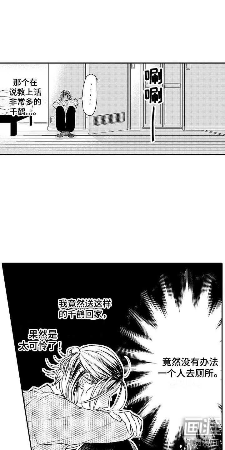 第8章：哥哥