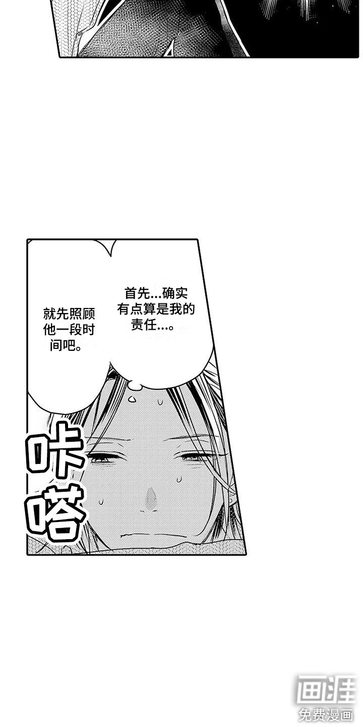 第8章：哥哥