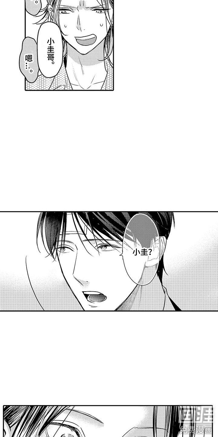 第8章：哥哥