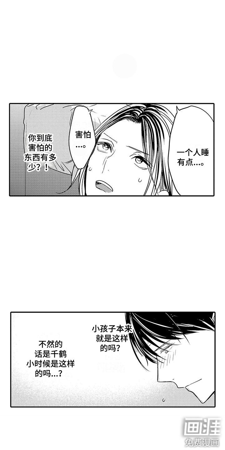第9章：小孩心性