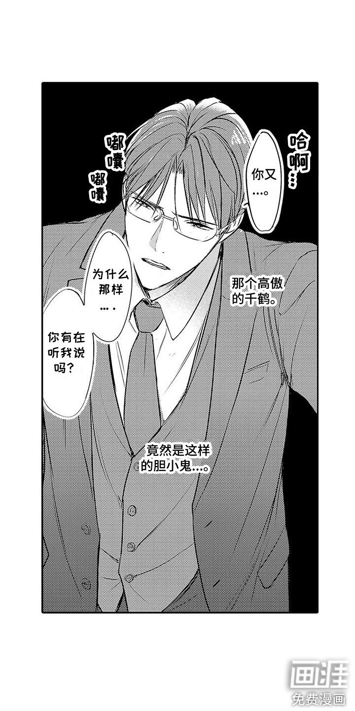 第9章：小孩心性