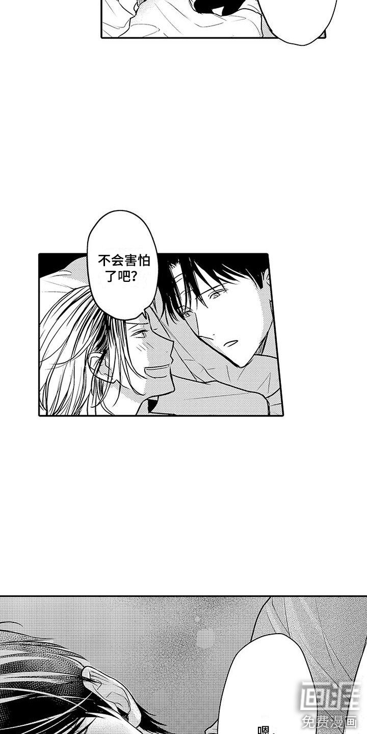 第9章：小孩心性
