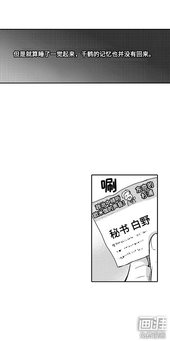 第9章：小孩心性