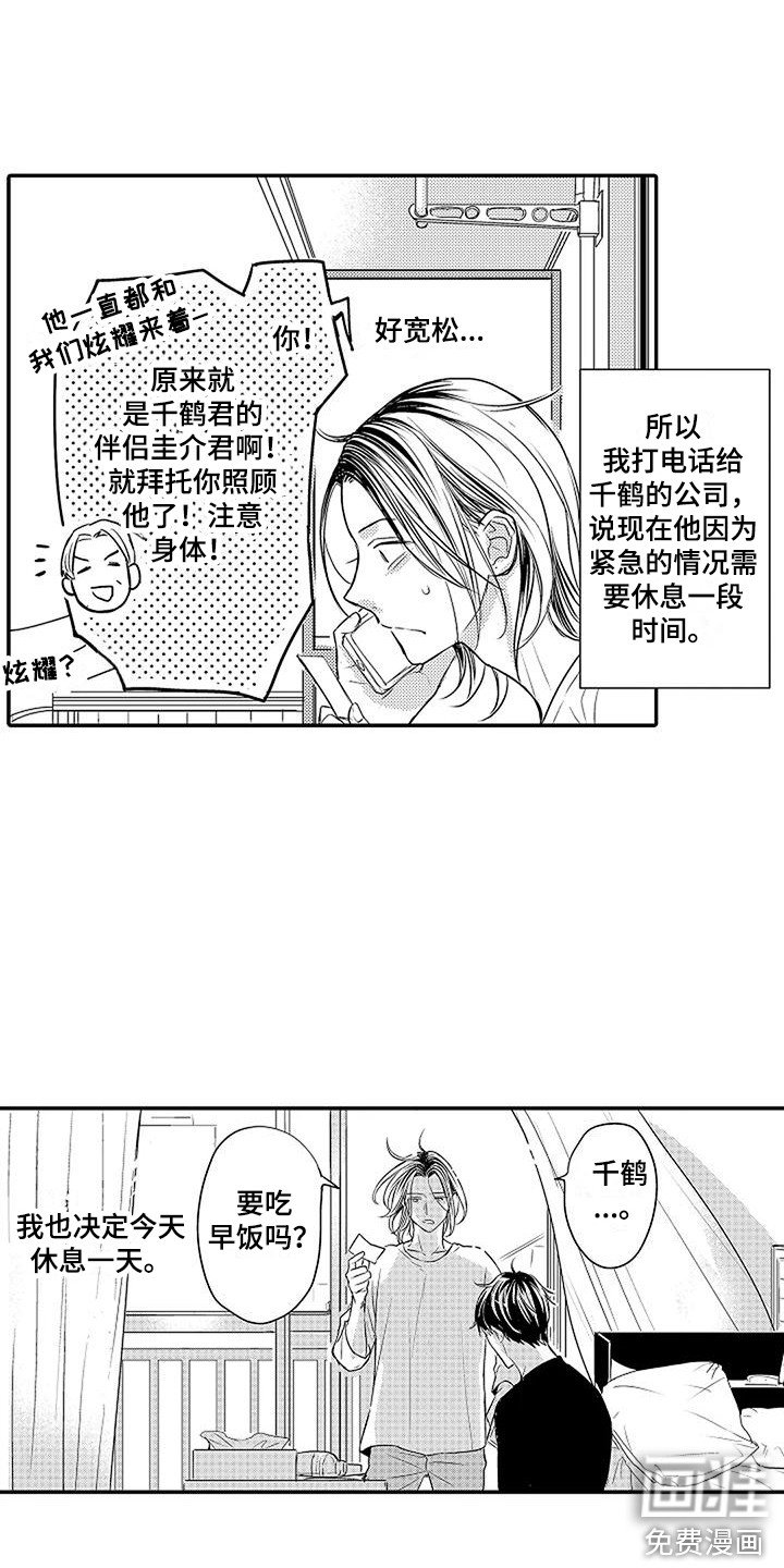 第9章：小孩心性