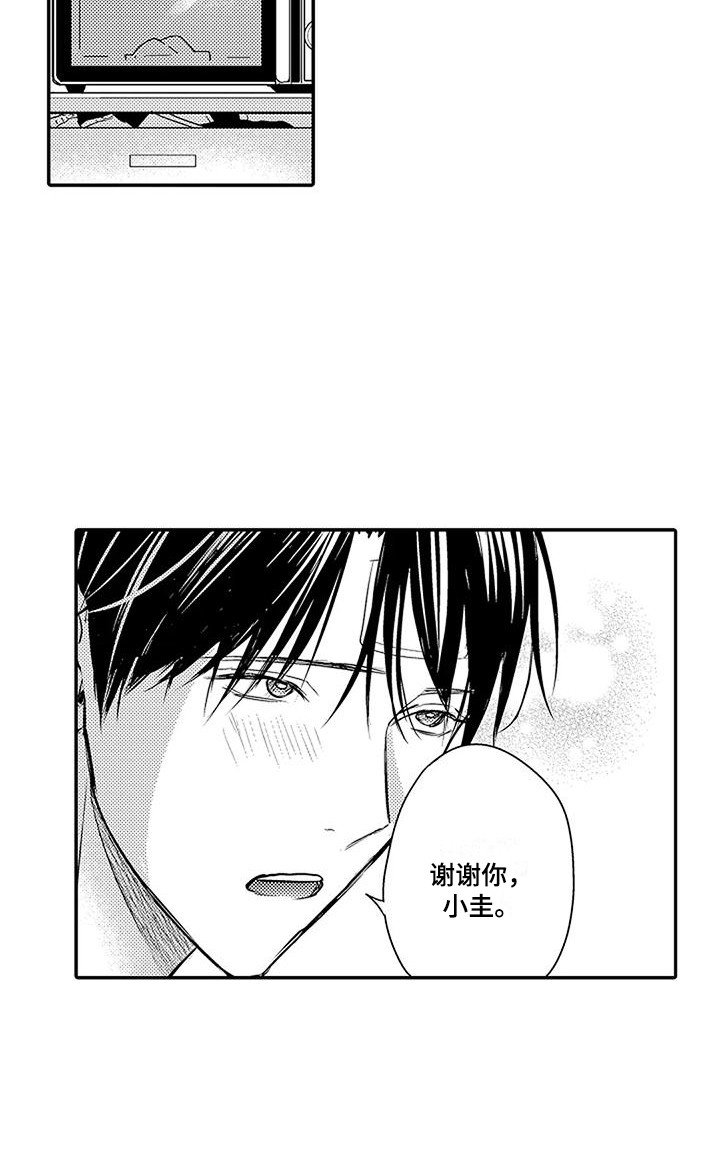 第9章：小孩心性