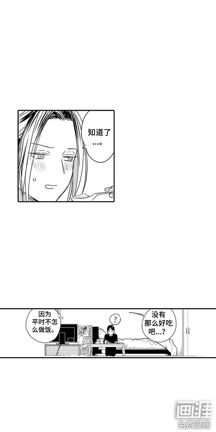 第9章：小孩心性
