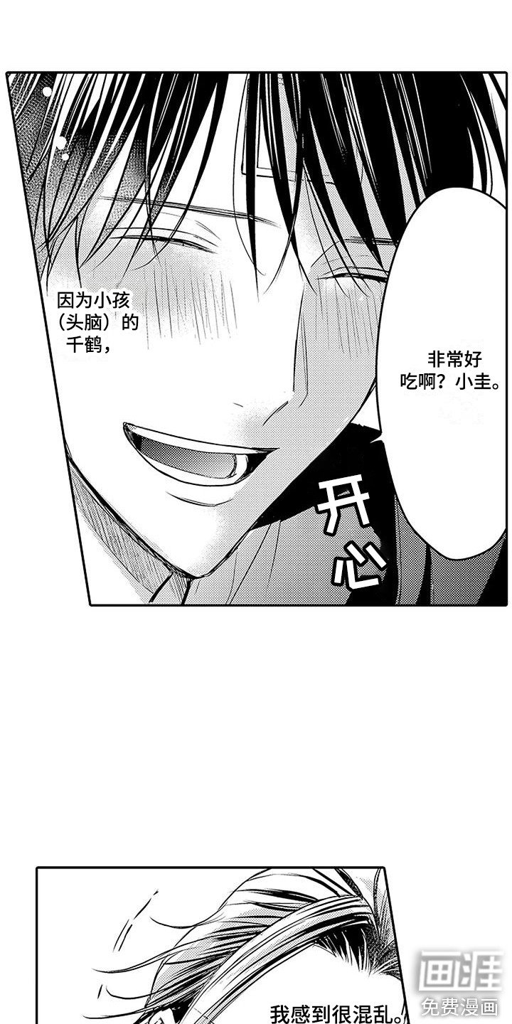 第9章：小孩心性