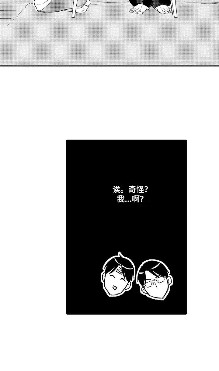 第9章：小孩心性