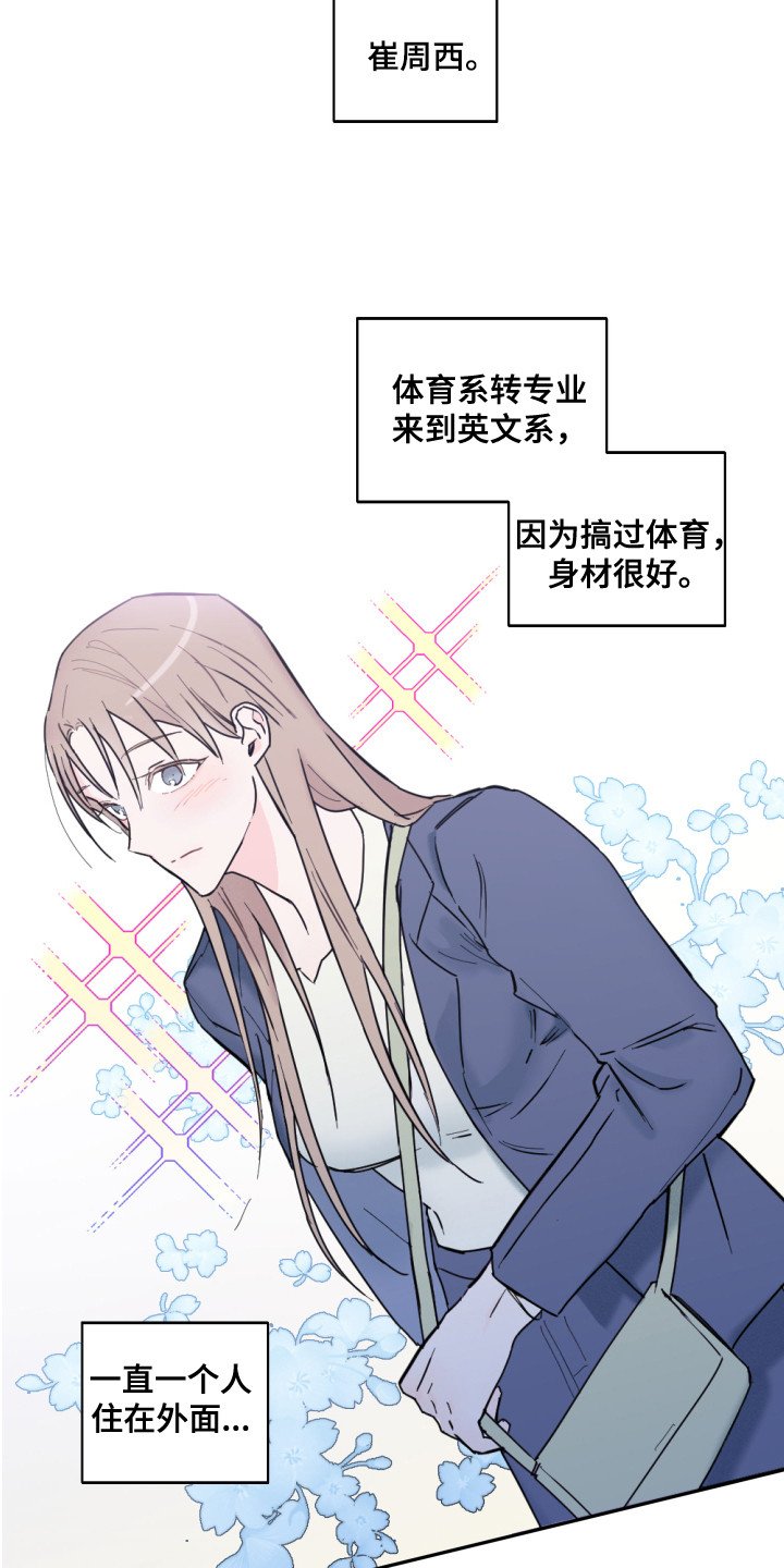 第1章：顺利交往